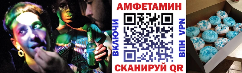 Амфетамин Розовый  Ржев 