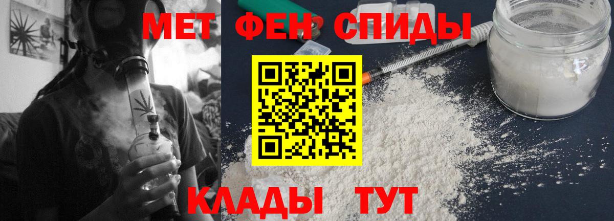 АМФЕТАМИН 97% Ржев
