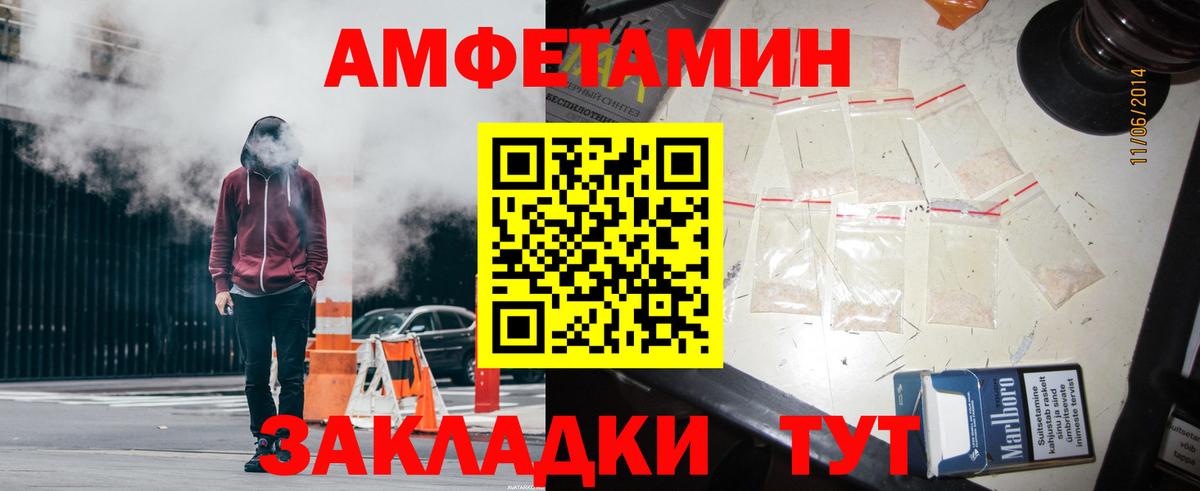 Amphetamine Розовый  Ржев 