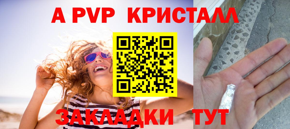Alpha-PVP  Вход с VPN  Ржев  Alfa_PVP VHQ  A PVP СК КРИС 