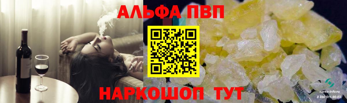 Alfa_PVP СК КРИС  Alpha-PVP кристаллы  Ржев 