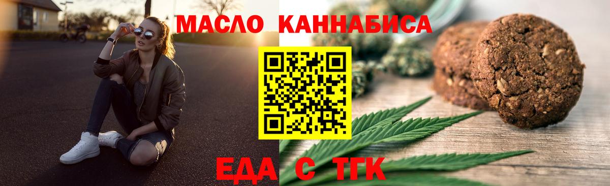 Cannafood конопля  Ржев 