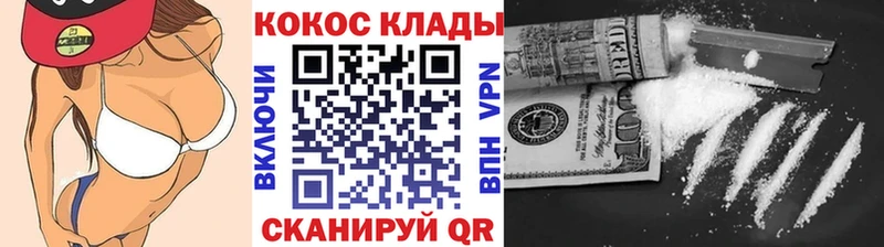 купить  сайты  Ржев  COCAIN VHQ 