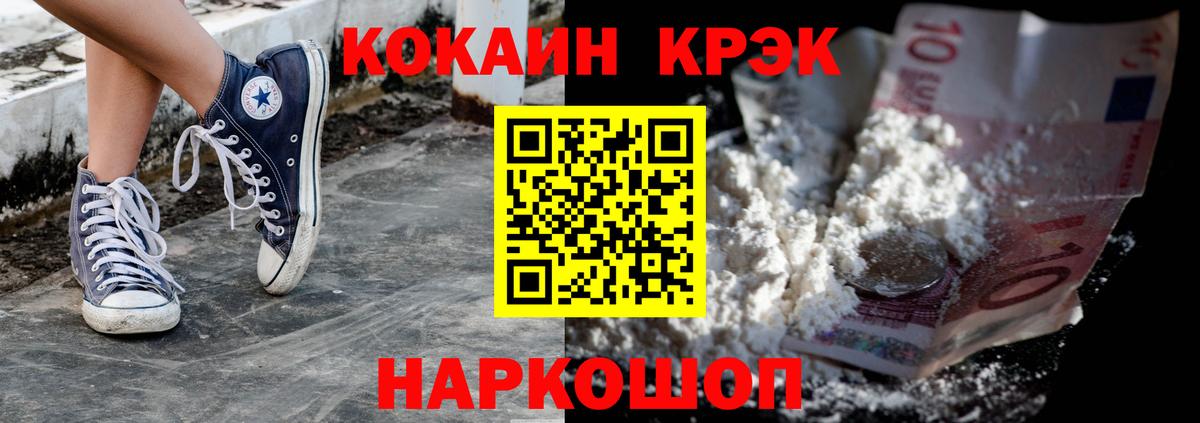 Cocaine 97% Ржев