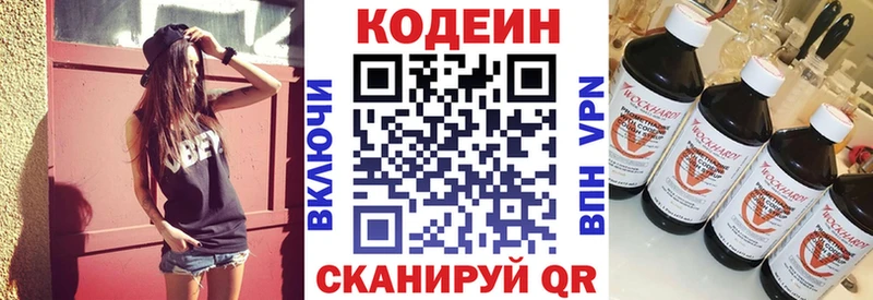 блэк спрут ССЫЛКА  Ржев  Кодеиновый сироп Lean напиток Lean (лин) 