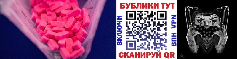 Экстази mix  закладка  Ржев 