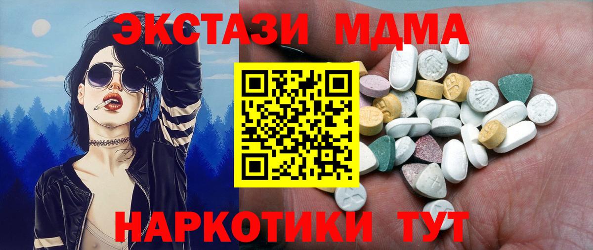 ЭКСТАЗИ 280 MDMA  Вход с VPN  ЭКСТАЗИ TESLA  ЭКСТАЗИ  Ржев 
