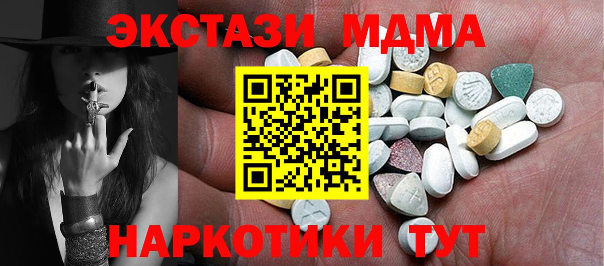 Экстази таблы Ржев