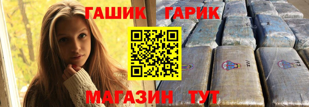 Гашиш Cannabis  ГАШИШ  ГАШИШ Cannabis  Ржев  Вход с VPN 