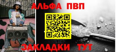 альфа пвп VHQ Донецк