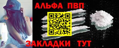 альфа пвп VHQ Донецк