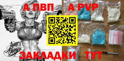 альфа пвп VHQ Донецк