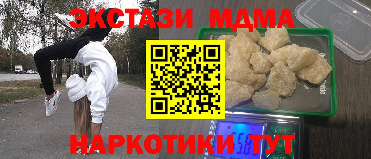 МДМА VHQ Ржев