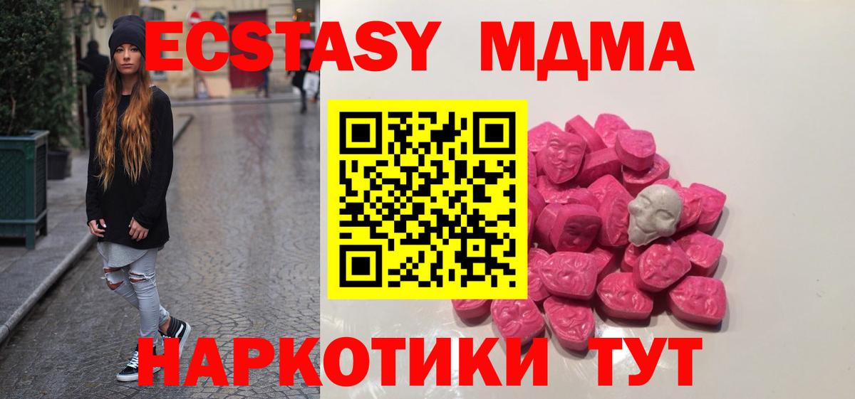 Ржев  MDMA crystal  Вход с VPN  МДМА VHQ 