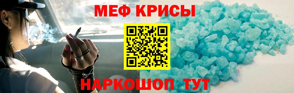 Меф мяу мяу  МЯУ-МЯУ  Ржев  Вход с VPN  МЯУ-МЯУ mephedrone  Мефедрон 