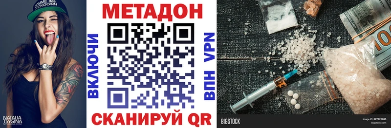 МЕТАДОН белоснежный Ржев