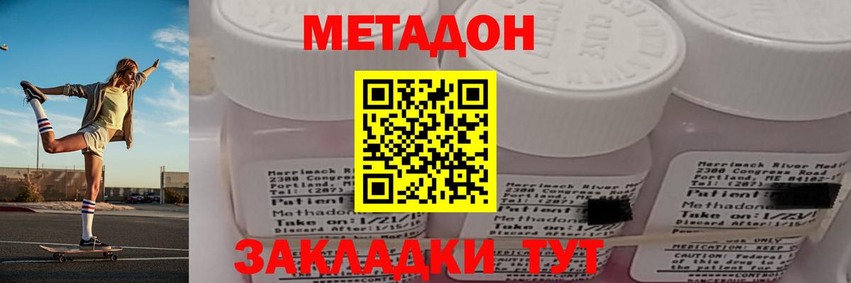Ржев  МЕТАДОН белоснежный  hydra вход  МЕТАДОН мёд  Вход с VPN 