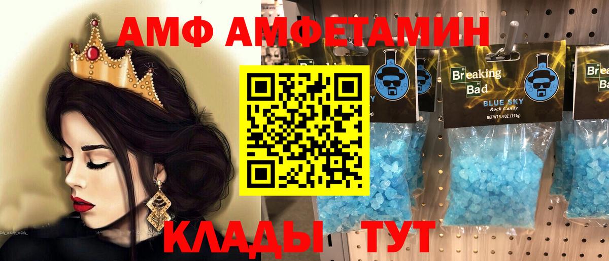 Первитин кристалл Ржев