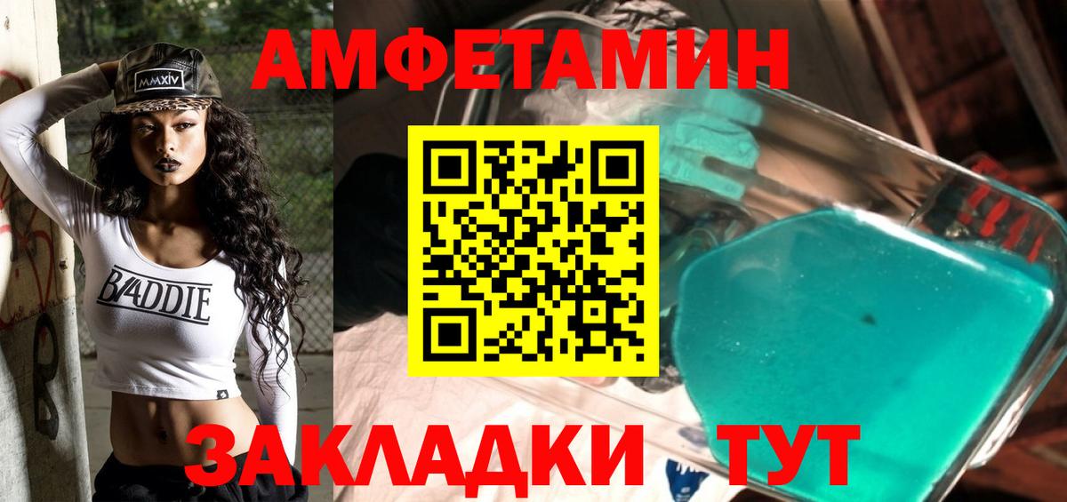 МЕТАМФЕТАМИН мет Ржев