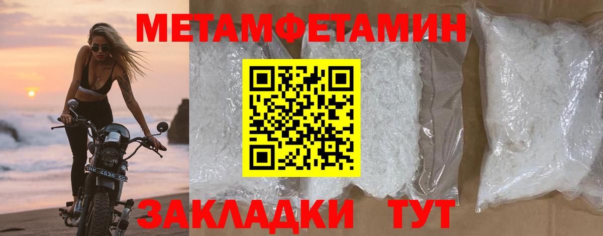 Метамфетамин кристалл  Вход с VPN  Ржев 