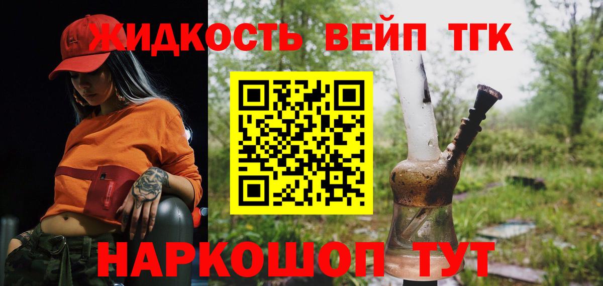 где найти наркотики  omg вход  ТГК вейп с тгк  Ржев 