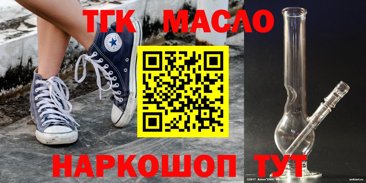 Ржев  ТГК вейп  Вход с VPN 